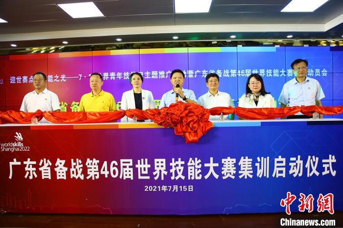 广东备战第46届世界技能大赛