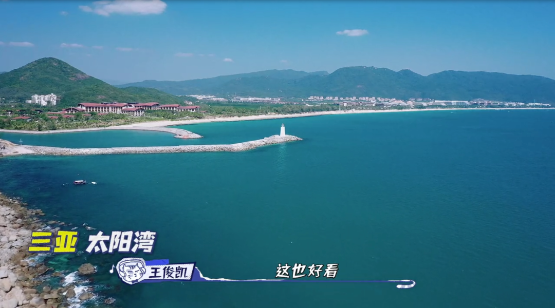 继续上路 跟着《恰好是少年》游云南和海南