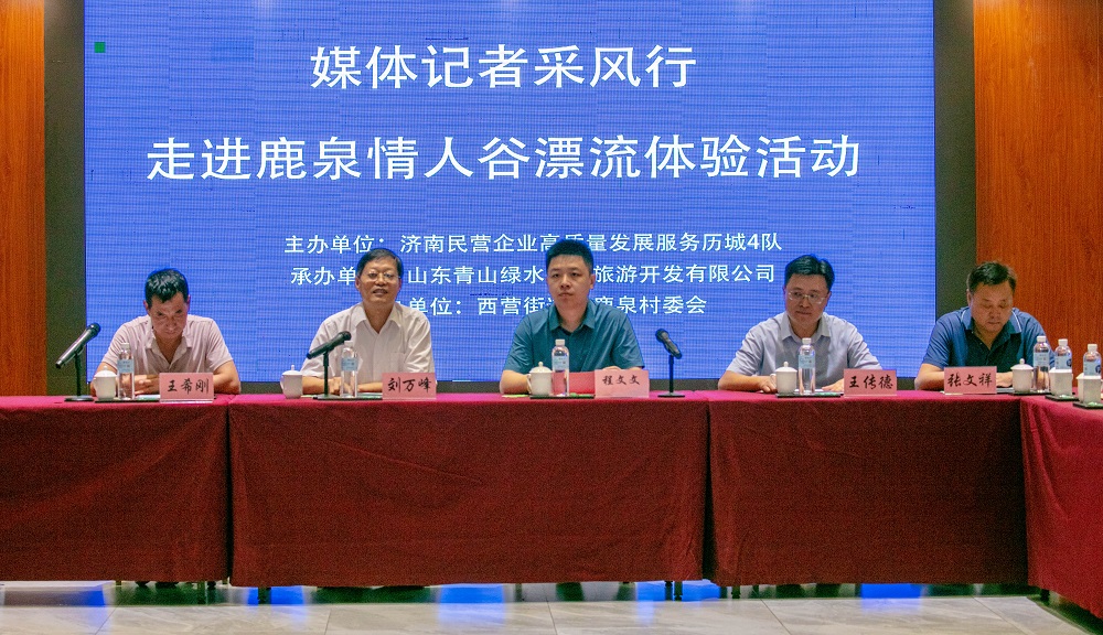 全国乡村旅游重点村再添新项目———济南黄鹿泉情人谷高山泉水“第一漂”开漂啦