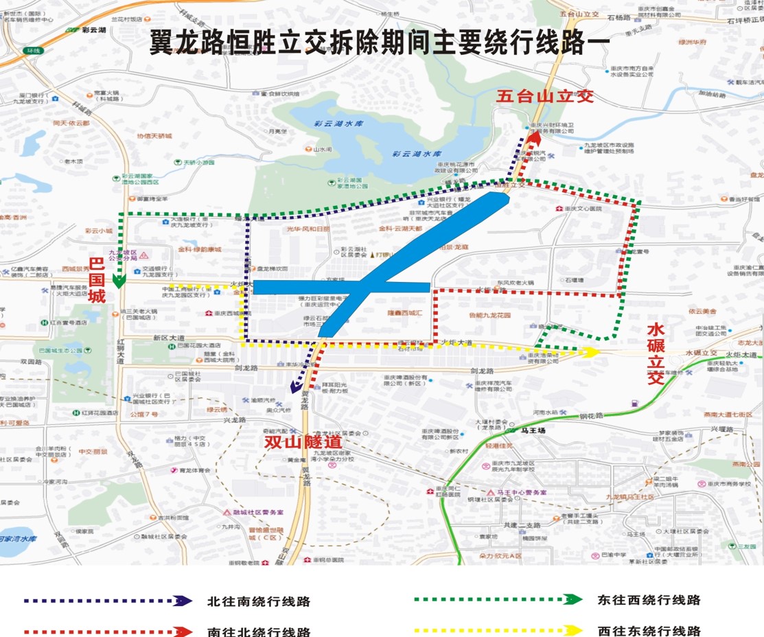 下周一起 重庆九龙坡区恒胜立交及东岳庙天桥周边路段将实施交通管制