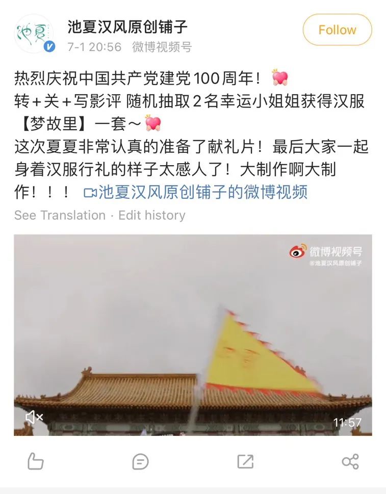 池夏庆祝建党100周年的视频
