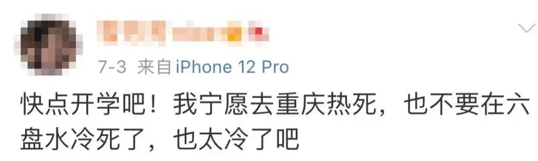 不瞒你说 我们这儿的夏天19℃