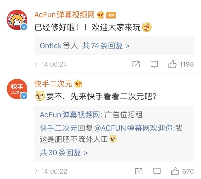 快手蹭热度.微博截图