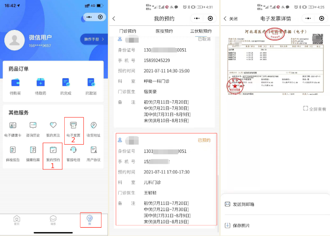 河北省中医院今夏推出“三伏贴”新模式