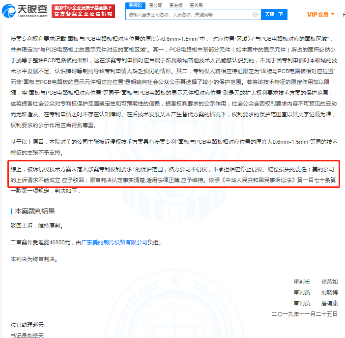 格力专利侵权案新进展公布:这回美的“撤了”