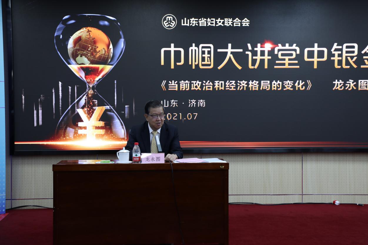 中国银行山东省分行与山东省妇女联合会签署战略合作协议