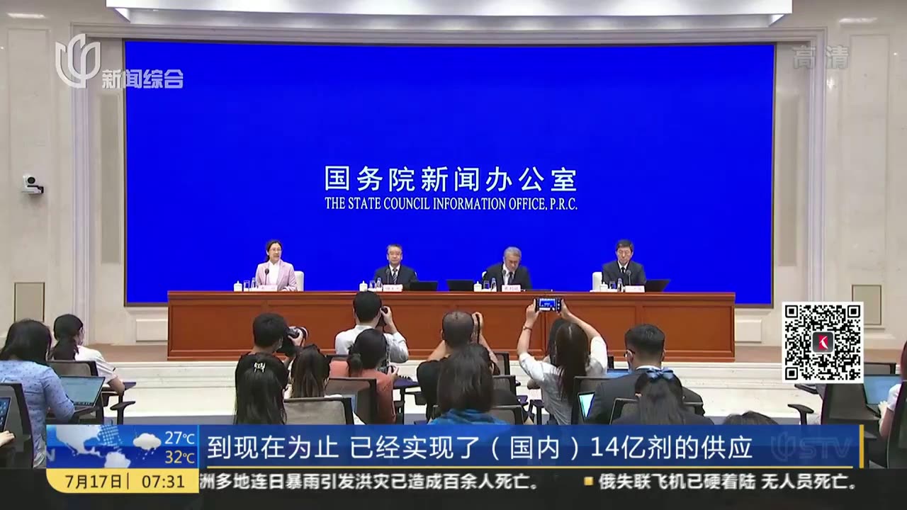 工信部:我国新冠疫苗年产能达50亿剂 优先保障国内需求_凤凰网视频