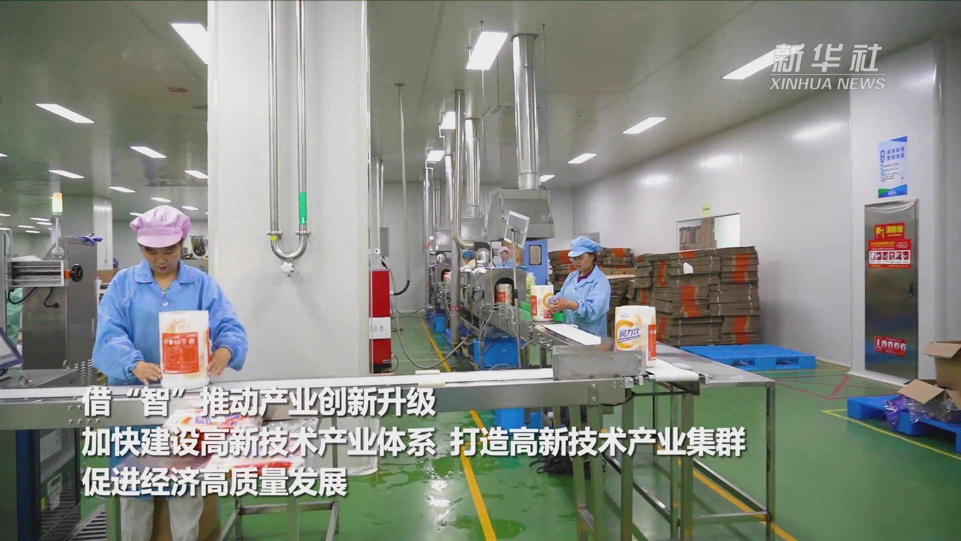 河北固安：打造高新技术产业集群