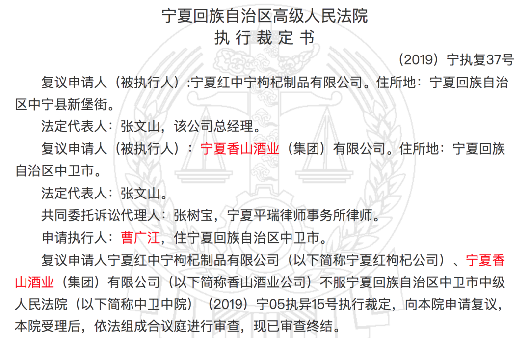 宁夏红易主张金山黯然离场法国收购的酒庄已转售
