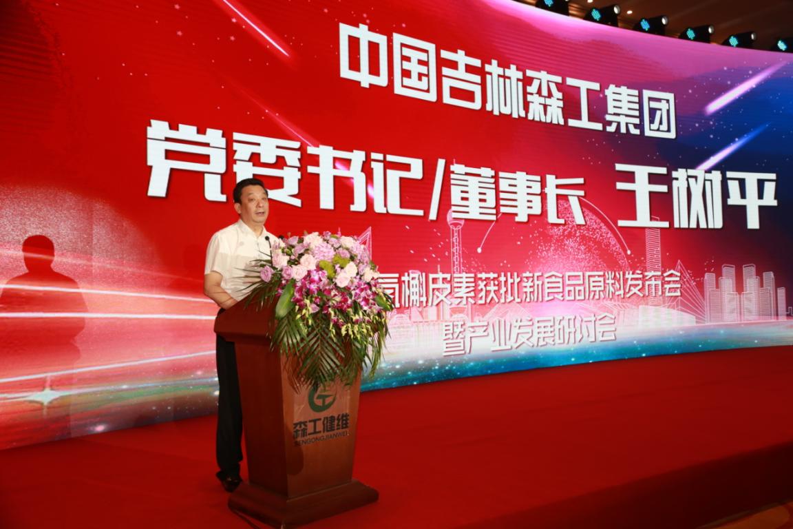 （吉林森工集团党委书记、董事长王树平）