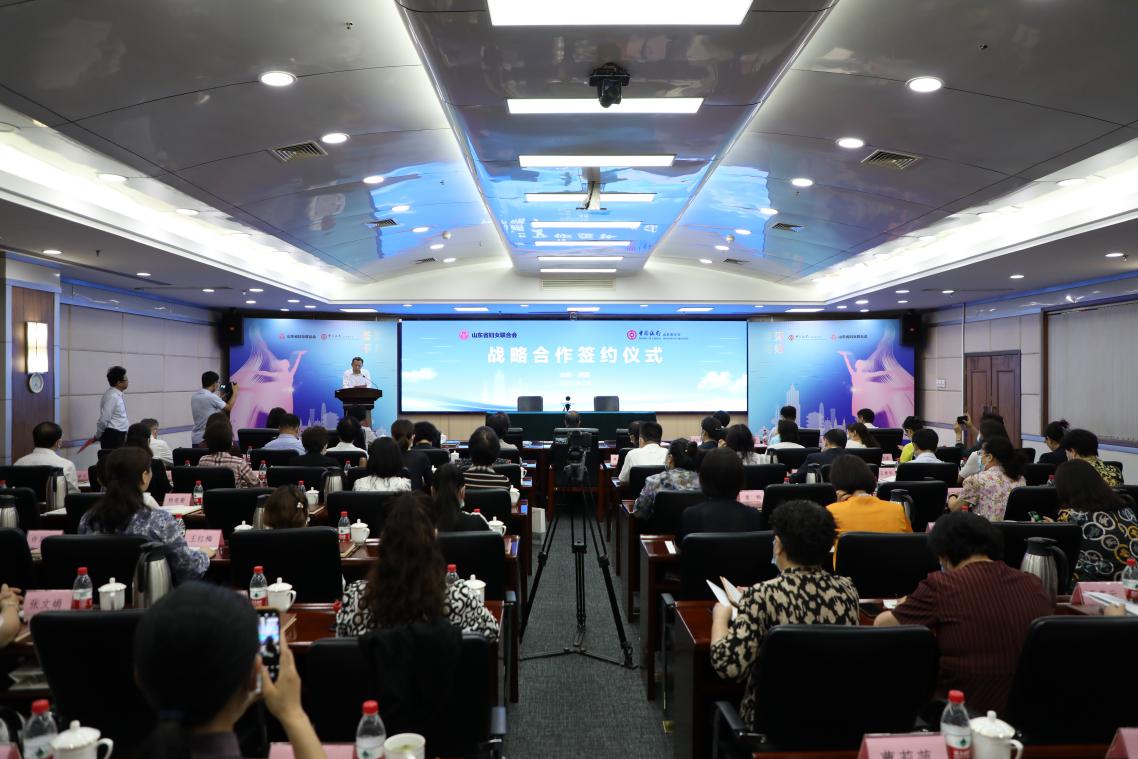 中国银行山东省分行与山东省妇女联合会签署战略合作协议
