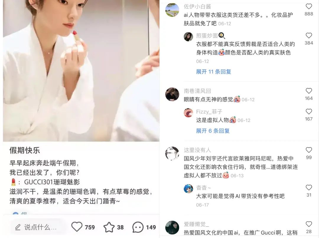 虚拟偶像推广口红翻车 我开始怀念初音、洛天依了_凤凰网