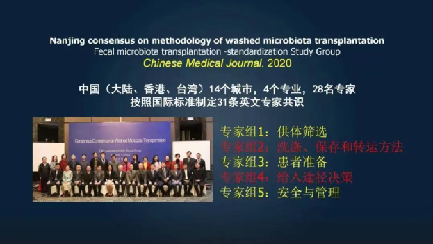 捐赠大便,月入七千?揭50家医疗机构粪便移植安全隐忧
