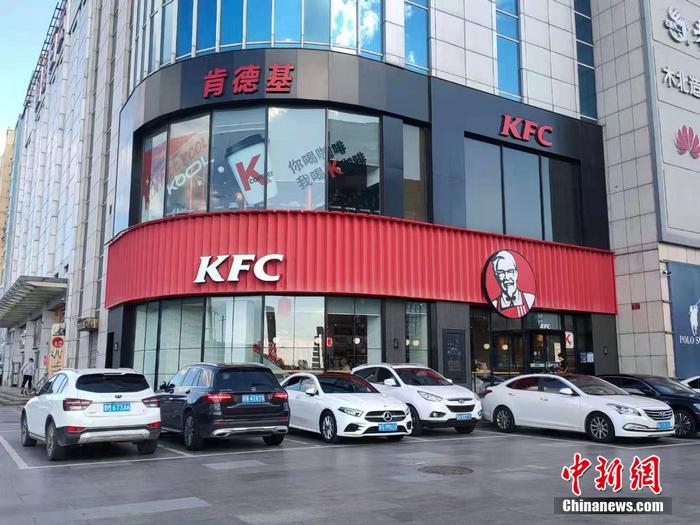 某肯德基门店。 <a target='_blank' href='http://www.chinanews.com/' >中新网</a> 左雨晴 摄