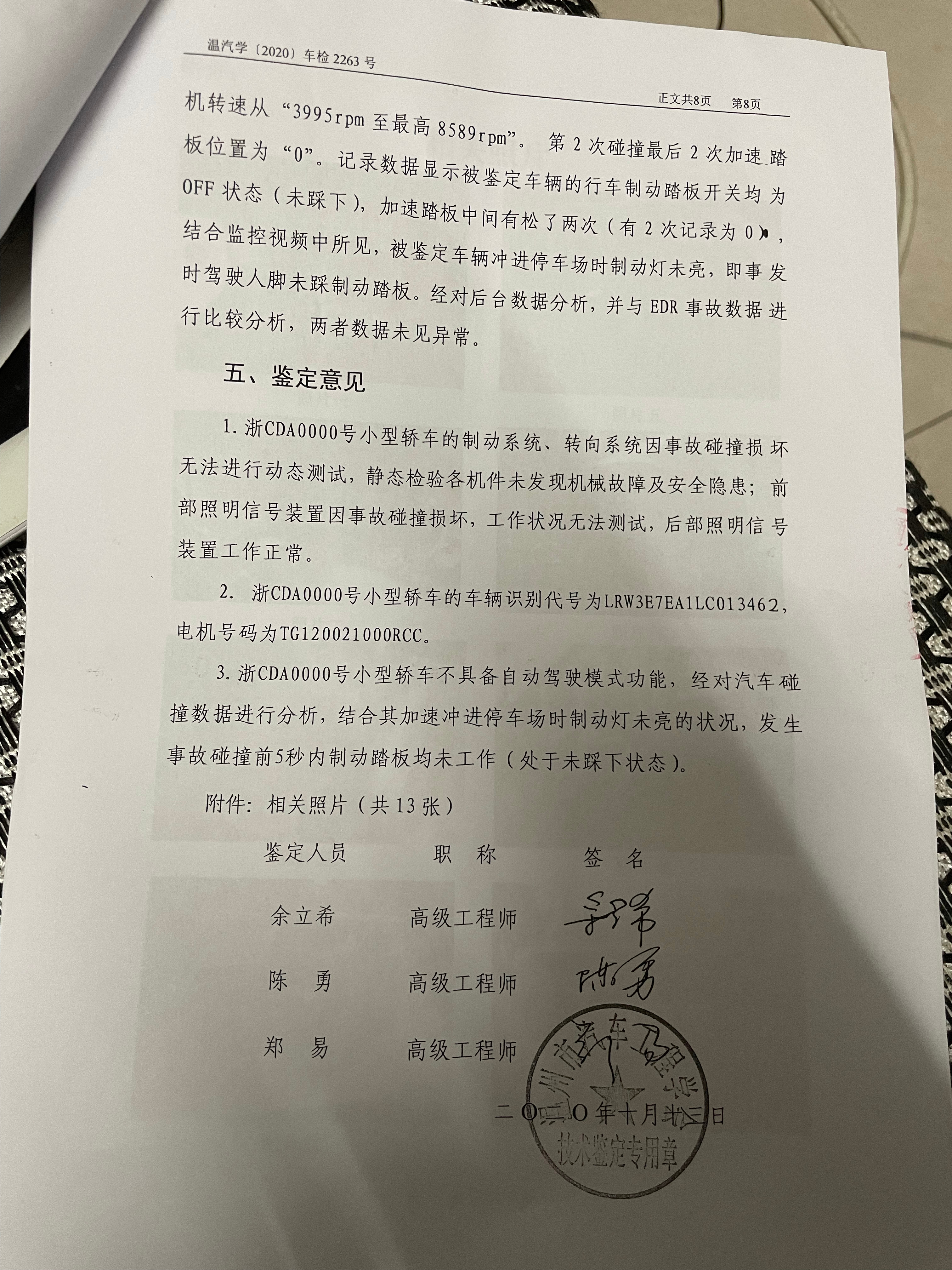 (用户名经过处理)在社交媒体发文称,自己在前天已收到特斯拉的起诉书