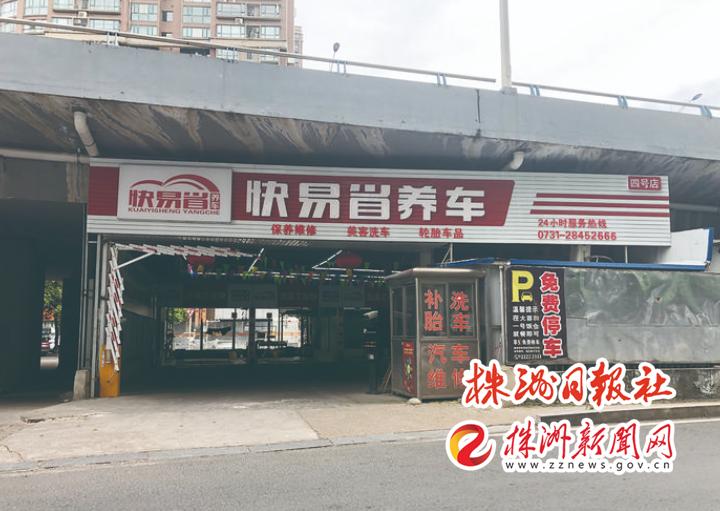 ▲ 天元大桥河西桥下停车场用海报公示停车。记者/易楚曈 摄