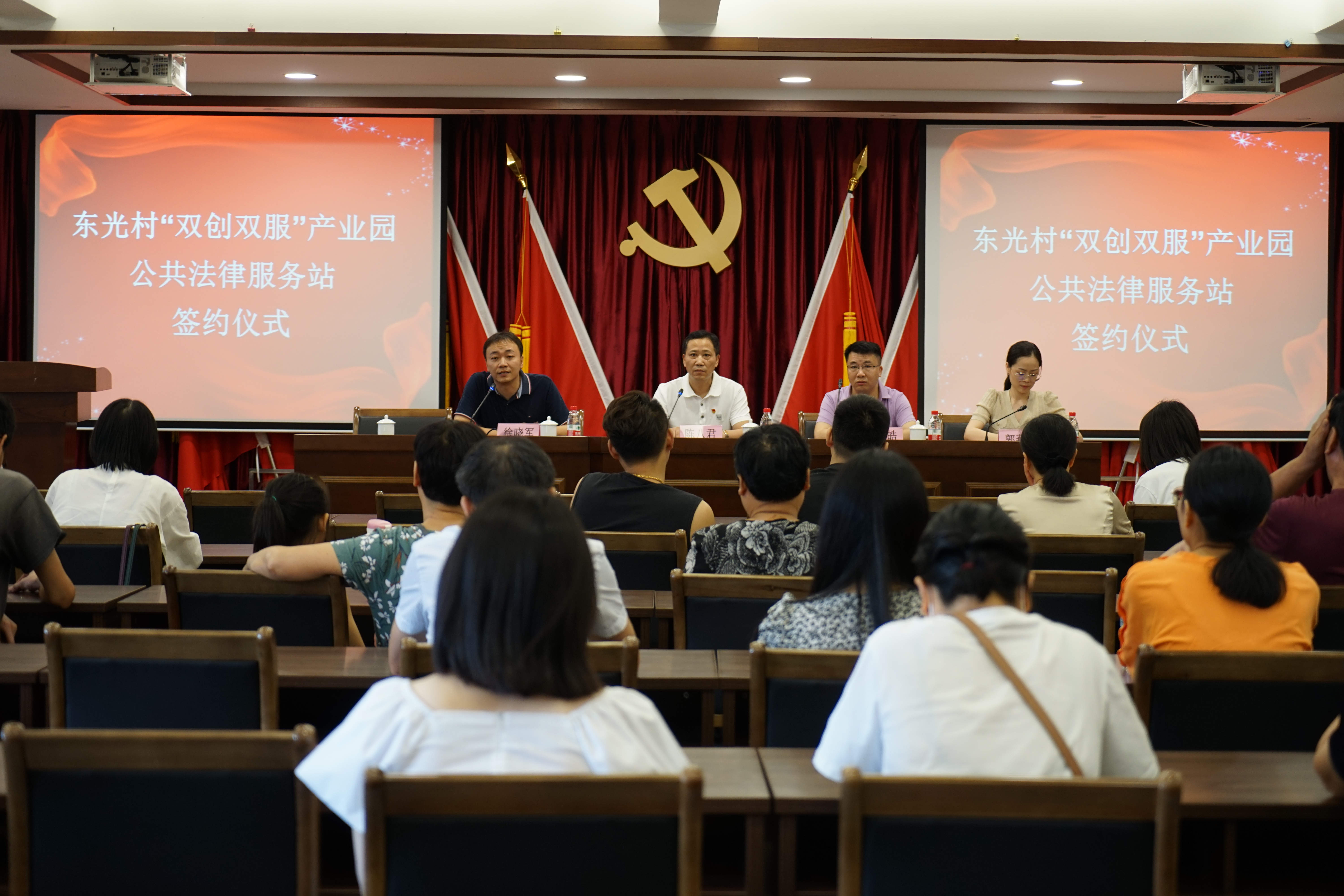 姜山镇东光村“双创双服”产业园法律服务站成功签约，助力企业法治经商