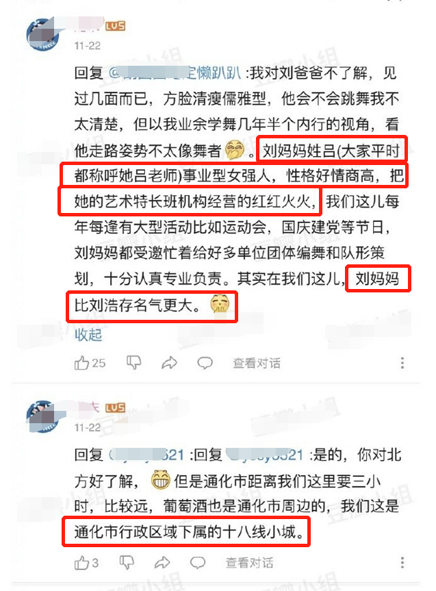 刘浩存父母疑被扒,所办舞蹈机构致人终身残疾,受害女孩不到10岁