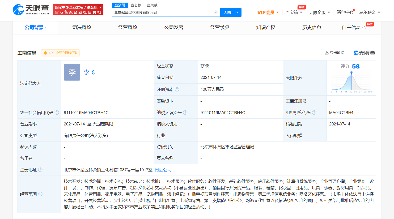 F8DBCB57B76861388846CEFEB7FD01C764EBE53E_size143_w1669_h927.png