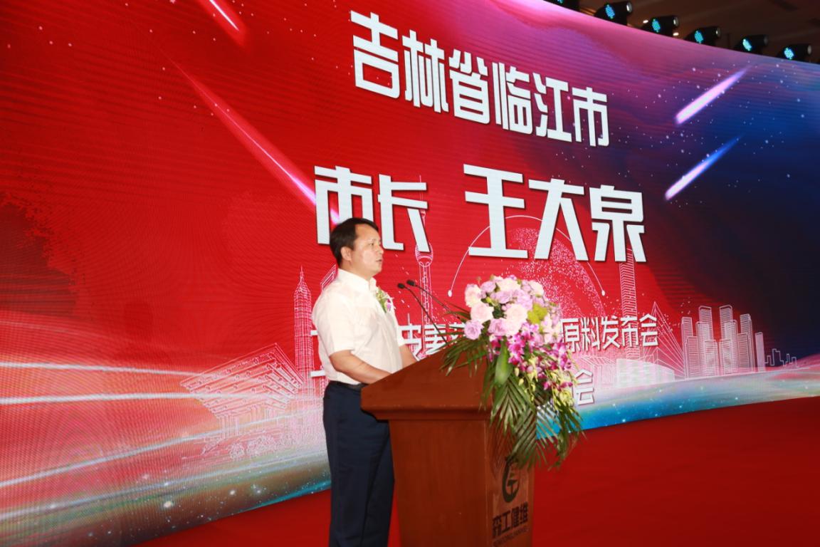 (吉林省临江市市长王大泉)