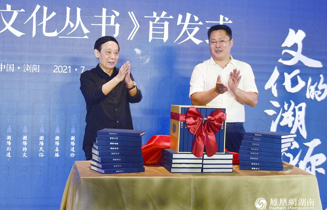 浏阳市政协牵头编纂的《浏阳历史文化丛书》面世