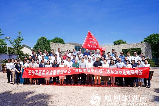 与会人员高举班旗，相约合影留念，记录这段难忘的学习经历。朱莉 摄