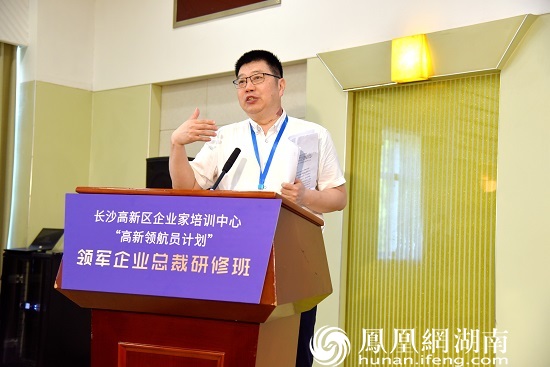 领军企业总裁研修班班长，长沙大科激光科技有限公司董事长郭少锋作为学员代表发言。朱莉 摄