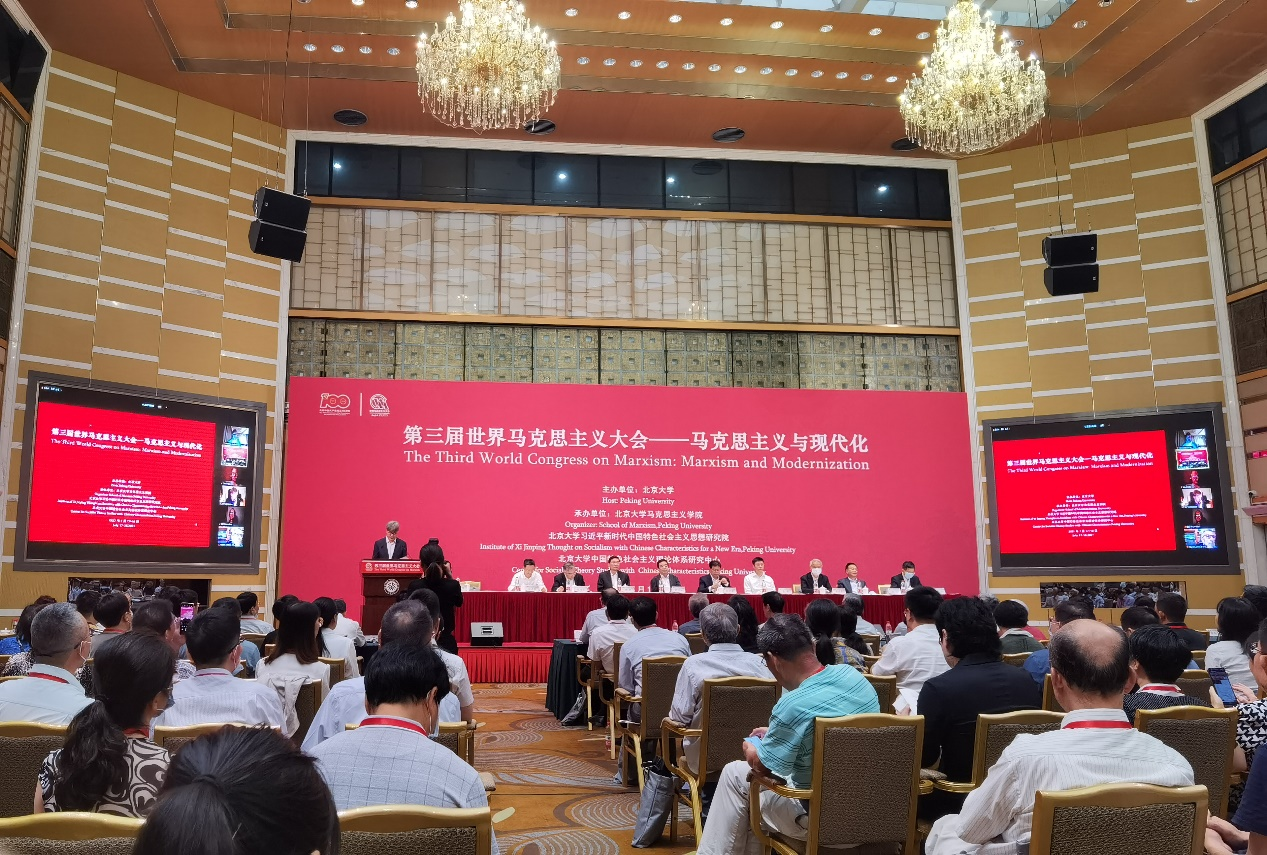 第三届世界马克思主义大会开幕式现场。 澎湃新闻实习生 陈南希 摄