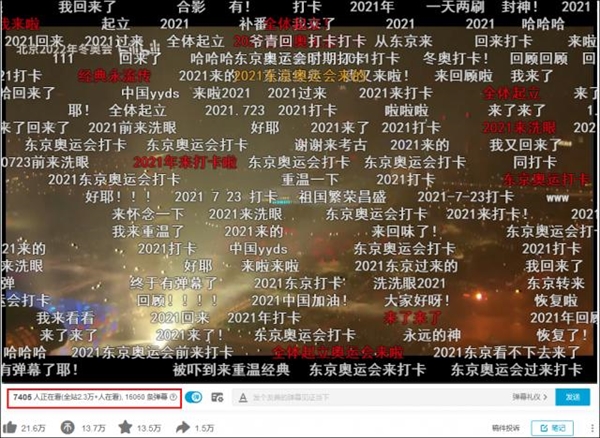 网友重温2008年北京奥运开幕式 5万人涌入B站:弹幕yyds