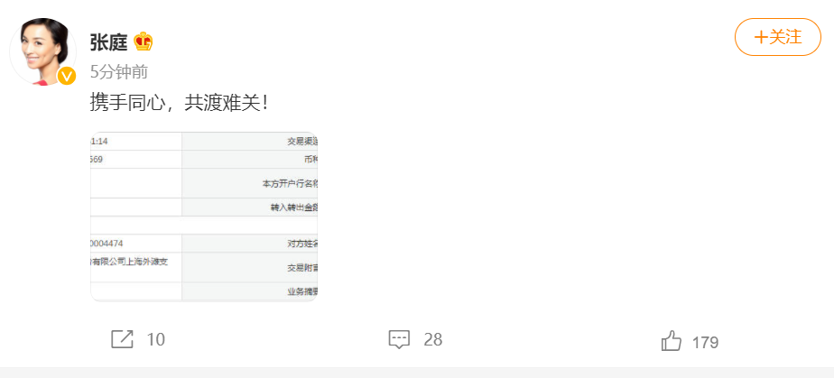 持续更新!汪峰章子怡林志玲黄晓明等为河南暴雨捐款