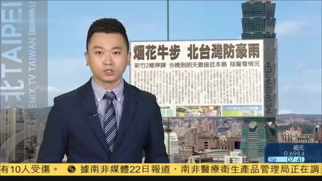 7月23日台湾新闻重点：疫情冲击 失业人数增幅创新高