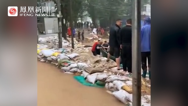 河南新乡：暴雨已致128万余人受灾，大批村民被围困凤凰网视频凤凰网 9461