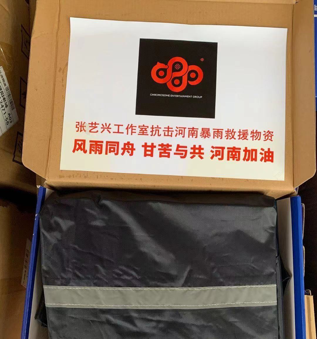 持续更新!汪峰章子怡林志玲黄晓明等为河南暴雨捐款