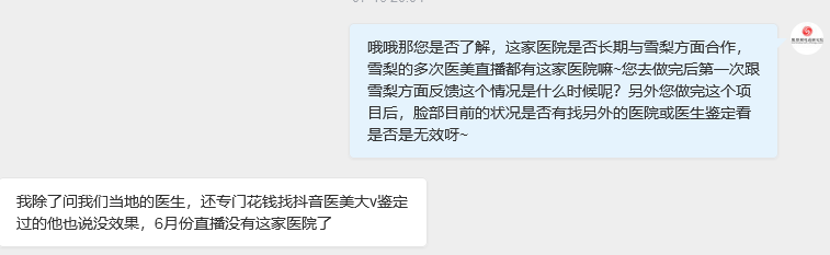 (图源受访者记录)