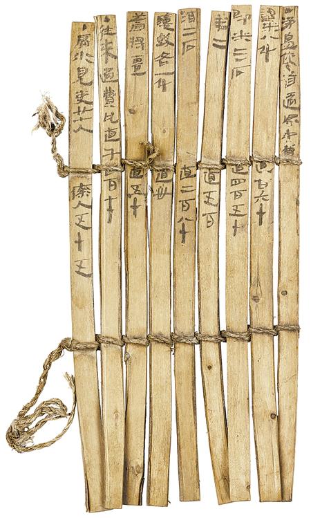 劳边使者过界中费册