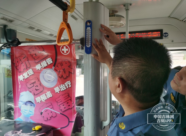 长春公交啥时开空调？回应来了：达到26℃以上就需要开！