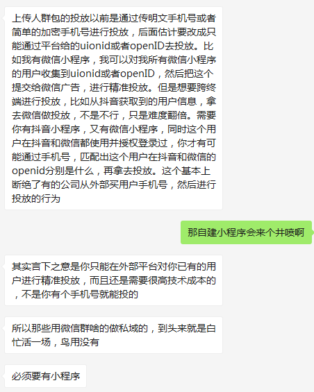 业内人士对“新政”的分析。图源:聚美丽