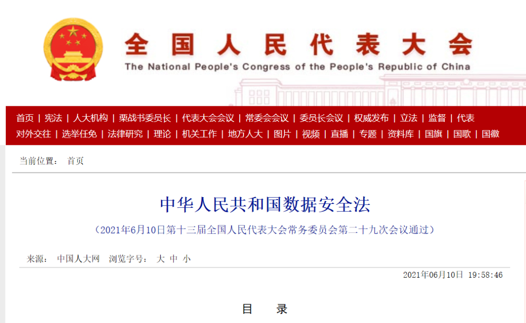 所有电商平台必须加密客户信息?信息或假,趋势是真