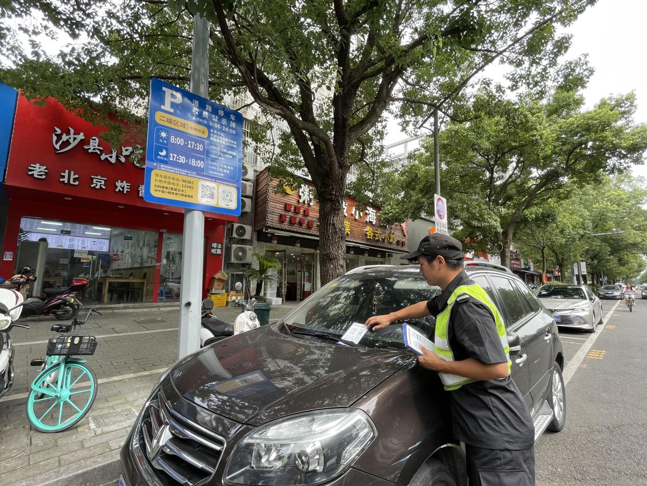 与文明同行,“甬城泊车”邀您及时缴纳停车费