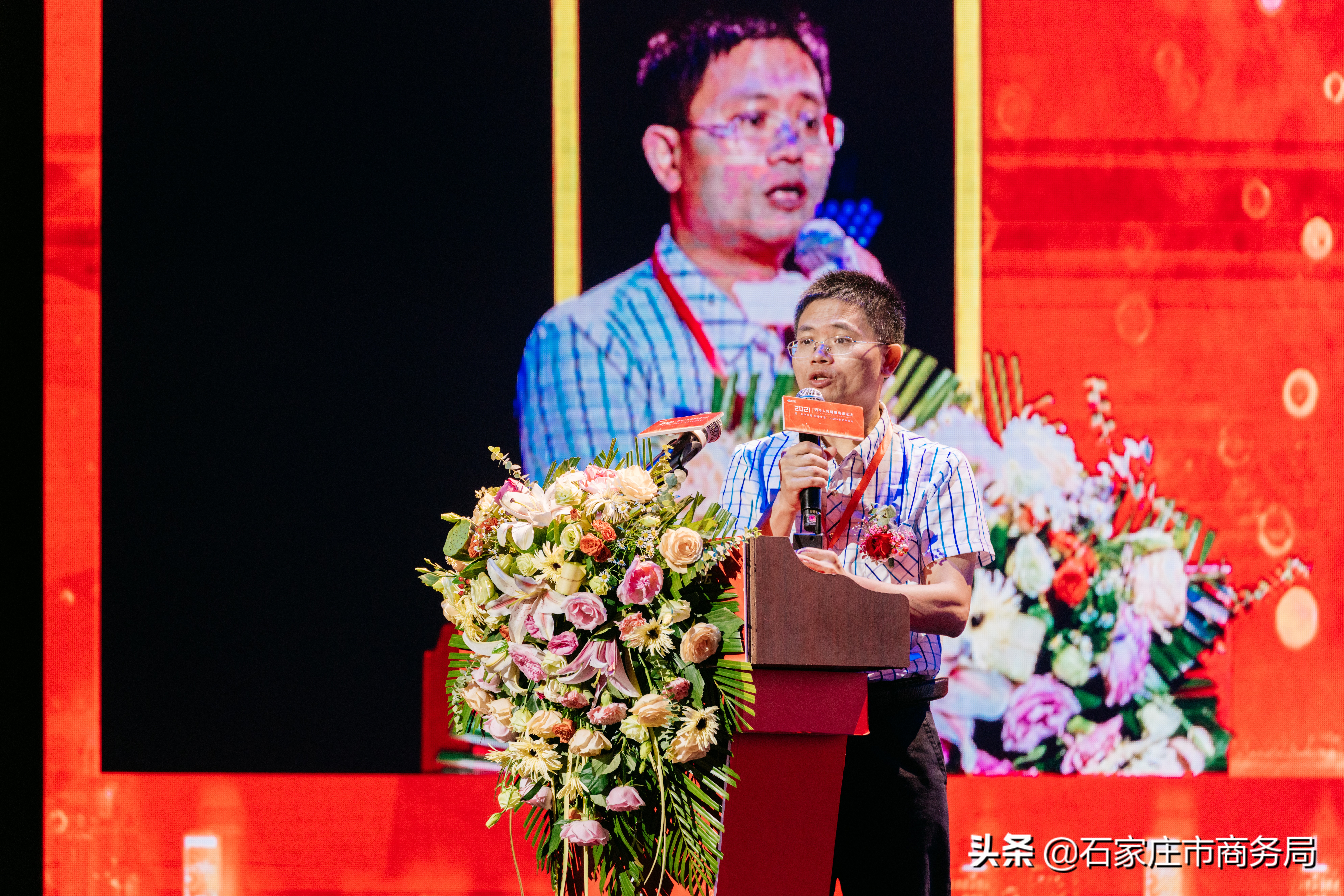 2021硒与人体健康高峰论坛暨“科学补硒 健康生活”公益科普宣传活动