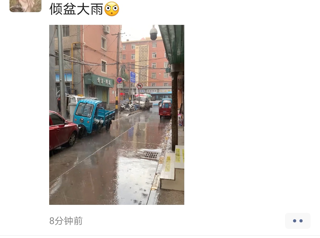 兰州突降大雨朋友圈炸锅:比依萍找她爸要钱那天还大