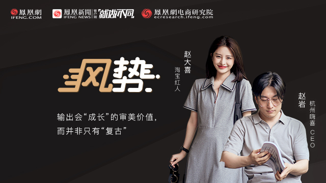 风势|夫妻创业跻身10亿俱乐部,大喜自制如何改变中国女孩审美
