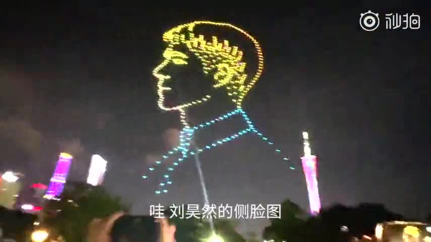 刘昊然男粉嘶吼式应援：昊然放心飞！你飞！