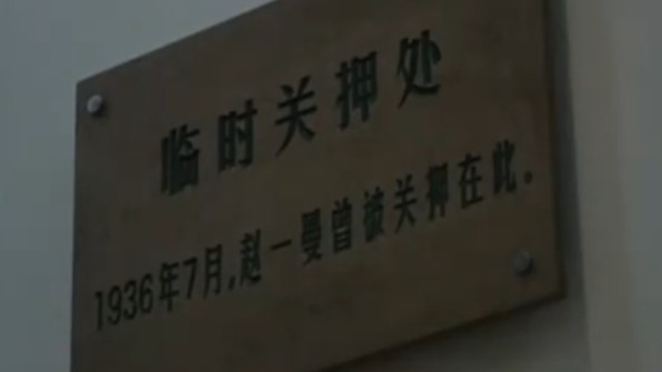 赵一曼被俘后究竟受了什么酷刑？