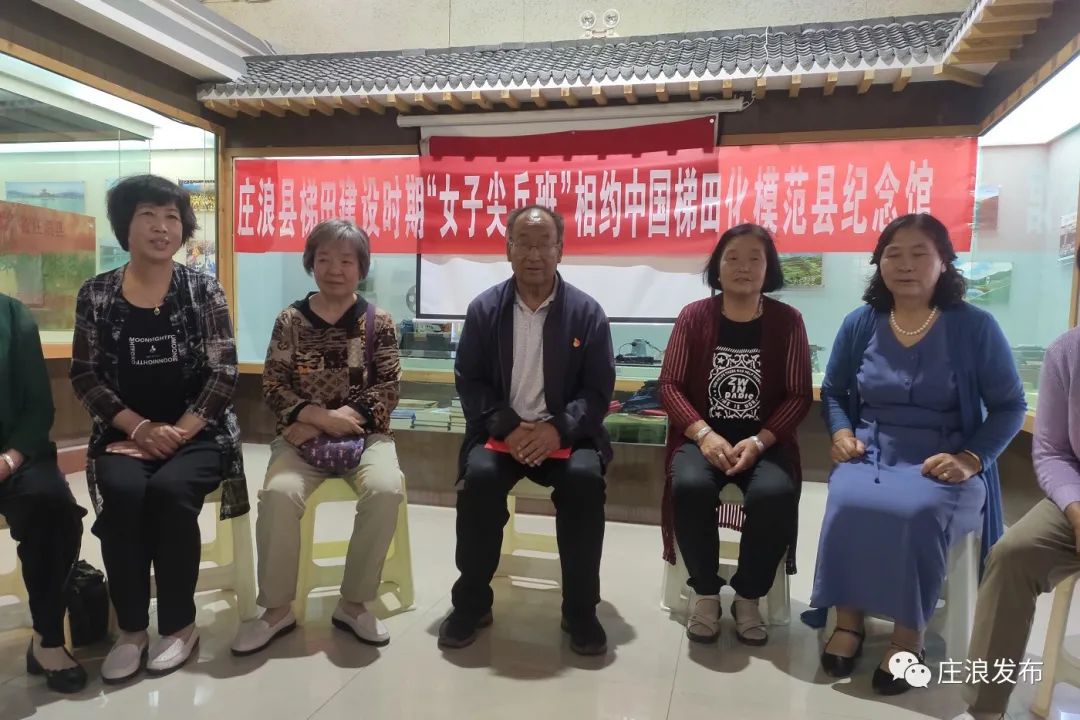 庄浪：“铁姑娘”再聚首 讲述“梯田”往事