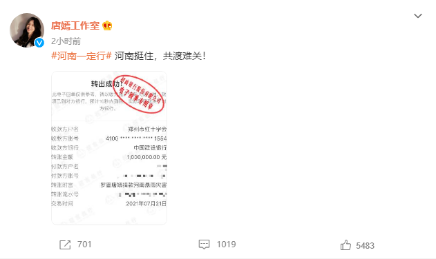 持续更新!汪峰章子怡林志玲黄晓明等为河南暴雨捐款