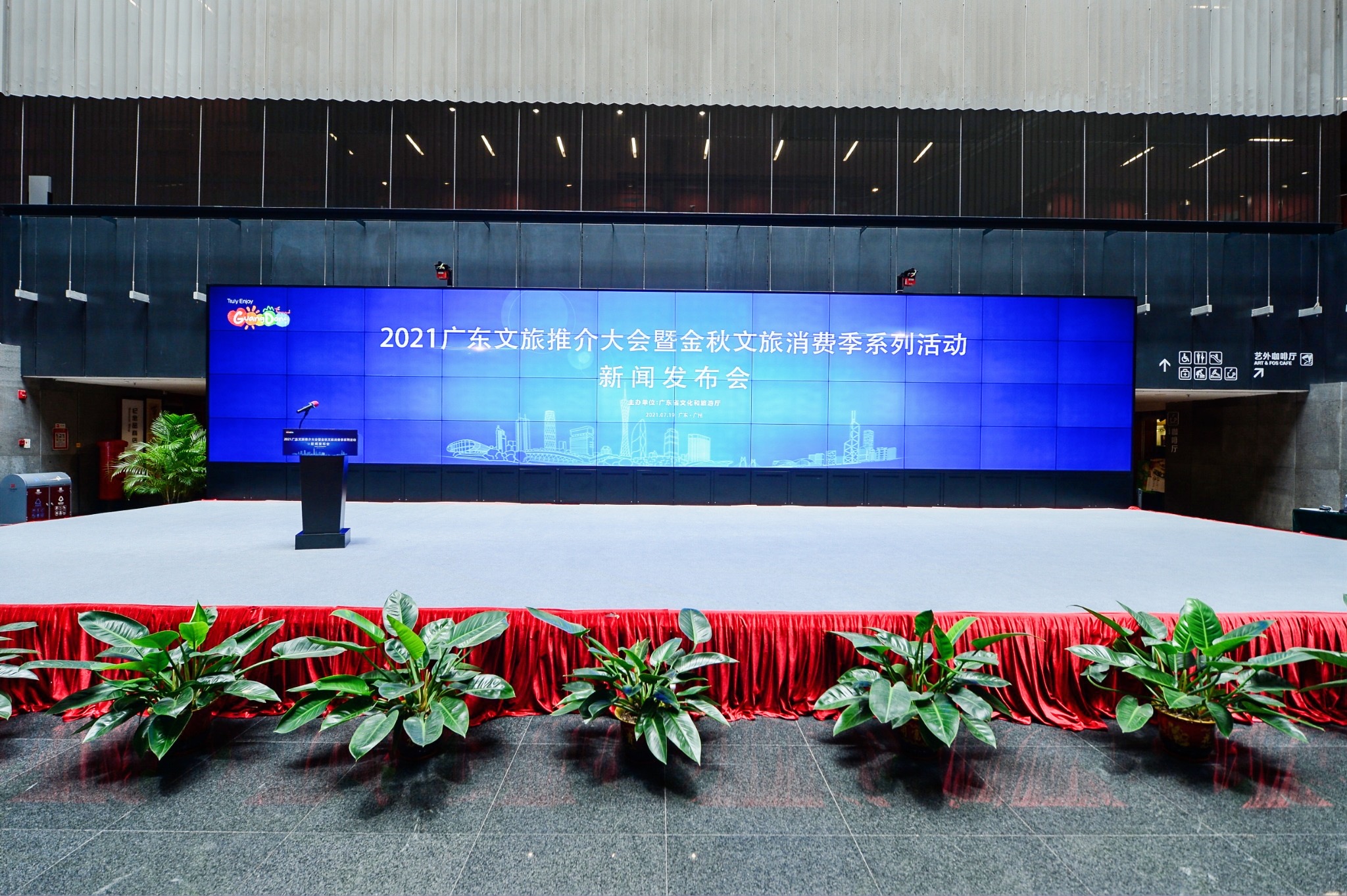 发布会现场2021广东文旅推介大会暨金秋文旅消费季系列活动旨在更好地