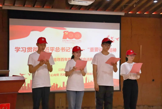 江西师大音乐学院暑期社会实践服务队：踏寻红色足迹 践学百年党史
