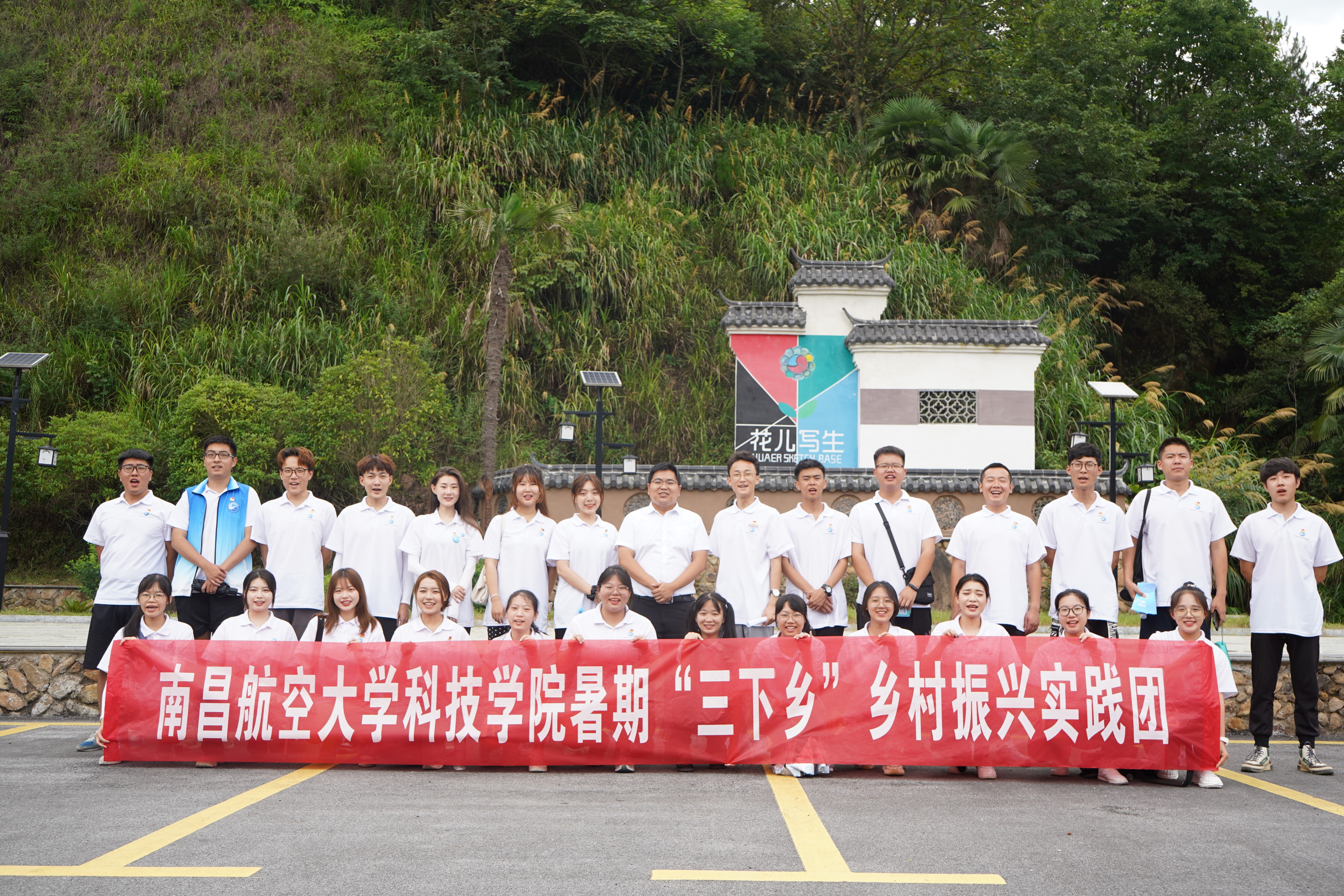 乡村振兴实践团