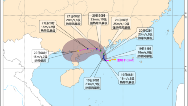 今年第7号台风查帕卡正式生成：或将于广东南部沿海登陆